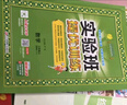 2025秋 實(shí)驗(yàn)班提優(yōu)訓(xùn)練 三年級(jí)上冊(cè) 數(shù)學(xué)人教版 強(qiáng)化拔高教材同步練習(xí)冊(cè) 曬單實(shí)拍圖