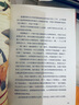 尼爾斯騎鵝旅行記 人教版快樂(lè )讀書(shū)吧六年級下冊（3冊） 曹文軒、陳先云主編 語(yǔ)文教科書(shū)配套書(shū)目 曬單實(shí)拍圖