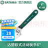 世達（SATA）工具沾塑活動扳手活口扳手活絡(luò)扳手大開口扳子多規(guī)格 6