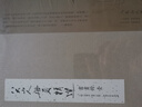 八大山人冊頁(yè)精選：書(shū)畫(huà)冊（壹） 曬單實(shí)拍圖