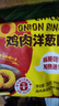 正大食品正大炸雞 雞米花 洋蔥圈 雞塊 半成品冷凍 休閑小食 空氣炸鍋食材 雞肉洋蔥圈280g*1袋 曬單實拍圖