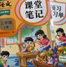 2025斗半匠課堂筆記三年級(jí)上冊(cè)語(yǔ)文人教版黃岡學(xué)霸筆記教材全解小學(xué)三年級(jí)同步教材課前預(yù)習(xí)課后復(fù)習(xí)輔導(dǎo)書(shū) 曬單實(shí)拍圖