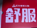 足力健老人鞋中老年輕便休閑散步鞋2431380J 男 黑色 42 曬單實拍圖