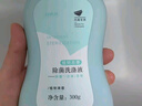婦炎潔植物本草除菌洗滌液300g*3瓶內(nèi)衣褲專用洗衣液除菌除螨去血漬污漬 曬單實(shí)拍圖