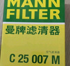曼牌（MANNFILTER）空氣濾清器空氣濾芯空濾C25007M適用哈弗H6哈弗H6Coupe哈弗M6 1.5 曬單實(shí)拍圖