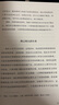 生育制度（京東專享藏書票！李銀河導讀推薦。生或者不生，都要把游戲規(guī)則看懂。贈送全書思維導圖） 曬單實拍圖