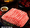 鮮京采 國產(chǎn)原切牛肉卷400g*3 生鮮牛肉 火鍋食材 牛肉片 京東自有品牌 曬單實(shí)拍圖