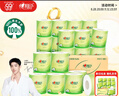 心相印有芯卷紙【肖戰(zhàn)同款】茶語系列 4層150g*24卷衛(wèi)生紙巾 整箱  曬單實(shí)拍圖