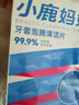 小鹿媽媽假牙清潔片30片全半口泡騰清洗正畸保持矯正器隱形牙套贈牙套盒 曬單實(shí)拍圖