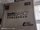 斑布有芯卷紙 4層200克*27卷 原生竹漿 卷紙 衛(wèi)生紙 卷筒紙 整箱 曬單實拍圖