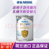 雀巢（Nestle）安兒寧能恩400克無(wú)乳糖嬰兒配方奶粉0-12個(gè)月 乳糖不耐受腹瀉奶粉 1段400g1罐 曬單實(shí)拍圖
