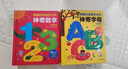 小紅花有趣的創(chuàng)意學(xué)習(xí)書神奇數(shù)字+神奇字母全冊(cè)雙語(yǔ)立體書0-5歲寶寶早教幼兒英語(yǔ)數(shù)學(xué)啟蒙翻翻看撕不爛兒童圖書智力開發(fā)認(rèn)知卡片 神奇數(shù)字+神奇字母（全2冊(cè)） 曬單實(shí)拍圖