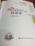 注冊會(huì )計師2025注會(huì )輕一東奧輕松過(guò)關(guān)一會(huì )計/稅法/審計/經(jīng)濟法/財管/戰略 輕一（會(huì )計+稅法+審計） 曬單實(shí)拍圖