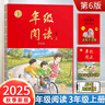 2025秋 年級閱讀三年級上冊 繪本課堂三年級上 第6版 小學人教版教材同步輔導資料 三年級課外拓展閱讀書 曬單實拍圖