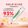 龍牡羌月乳膏 10g/盒 止癢消腫除濕祛風(fēng)月見(jiàn)草油慢性濕疹亞急性濕疹 曬單實(shí)拍圖