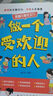 會(huì )發(fā)光的小嘴巴 讓孩子贏(yíng)在好口才高情商表達 全兩冊 曬單實(shí)拍圖