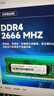 金百達（KINGBANK）8GB  DDR4 2666 筆記本內存條 曬單實拍圖