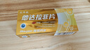 [欣煒歌] 他達(dá)拉非片 5mg*10片/盒 5盒裝 曬單實拍圖