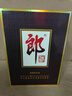郎酒 子母郎禮盒 白酒 醬酒 53度 700ml*1 禮盒裝 中秋送禮 曬單實(shí)拍圖