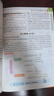 2025秋教材幫初中同步講解八年級上冊八上8年級道德與法治RJ人教 天星教育 曬單實(shí)拍圖