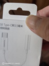 HUAWEI 華為T(mén)ype-C轉3.5毫米數字音頻轉接器 適用華為手機P50/nova10系列/Mate 50系列等華為手機 轉接頭原裝 曬單實(shí)拍圖