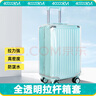 四萬公里 行李箱保護套旅行箱拉桿箱箱套耐磨外套透明保護罩防塵罩 SW2025 曬單實拍圖