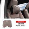 邦列（Bang Lie）適用雷克薩斯頭枕腰靠墊ES200ES300h/NX/RX專(zhuān)用車(chē)內用品汽車(chē)抱枕 雷克薩斯D型頭枕 茶珀棕 1個(gè) 單個(gè)裝 曬單實(shí)拍圖