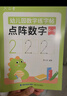 六品堂兒童數字控筆訓練字帖幼兒園學(xué)前班幼小銜接數字練字帖3-6歲寫(xiě)字啟蒙小學(xué)生一年級拼音筆控描紅本 曬單實(shí)拍圖