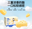 奶酪博士高鈣三重奶酪蛋糕 寶寶兒童零食早餐吐司0添加益生元 210g 曬單實拍圖