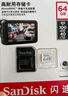 閃迪（SanDisk）64GB TF（MicroSD）4K內(nèi)存卡 行車記錄儀 監(jiān)控?cái)z像頭專用 5,000小時(shí)錄制 重復(fù)讀寫高耐用存儲(chǔ)卡 曬單實(shí)拍圖