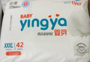 嬰芽（YINGYA）拉拉褲XXXL碼2包84片【16-18kg】嬰兒超薄干爽尿不濕透氣尿褲 曬單實(shí)拍圖