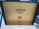 古井貢酒 年份原漿 古8 50度500ml*2瓶 濃香型白酒 禮盒裝 曬單實(shí)拍圖
