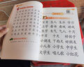 四五快讀 全彩圖升級(jí)版 幼兒快速識(shí)字閱讀法（1-4冊(cè)）(讓孩子快樂(lè)識(shí)字，自主閱讀)（小套）暑假作業(yè) 一升二暑假銜接 小升初暑假銜接 曬單實(shí)拍圖