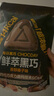 山姆 每日黑巧鮮萃黑巧克力制品（香醇榛子味） 195g(15g*13) 195g(15g*13) 曬單實(shí)拍圖