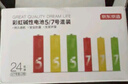 京東京造 5號7號電池24節彩虹混合裝 五號七號堿性超性能環(huán)保無(wú)鉛汞 適用血壓計/指紋鎖/遙控器/兒童玩具 曬單實(shí)拍圖