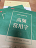 書行 常用3000字楷書練字帖初學(xué)者成人入門控筆訓(xùn)練字帖筆畫筆順硬筆書法練字本大學(xué)生正楷速成臨摹 全套專項(xiàng)訓(xùn)練各一本共11本 無規(guī)格 曬單實(shí)拍圖