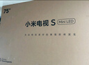 小米（MI）電視S75 Mini LED 【銷量10萬+】75英寸 240Hz高刷 512分區(qū) 1200nits峰值亮度  L75MA-SPL 曬單實(shí)拍圖
