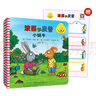 波西和皮普繪本新故事套裝 贈(zèng)名字貼（套裝共4冊(cè)）0-4歲低幼啟蒙情緒管理繪本，在熟悉的生活場(chǎng)景中培養(yǎng)寶寶好性格省錢卡暑假作業(yè) 一升二暑假銜接 小升初暑假銜接 曬單實(shí)拍圖