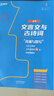 【新華書(shū)店正版】2026一飛沖天高考現代文閱讀 高考基礎知識強化訓練 高考文言文與古詩(shī)詞 高考英語(yǔ)聽(tīng)力組合訓練 高考英語(yǔ)詞匯默寫(xiě) 高中專(zhuān)項訓練 26版 高考文言文與古詩(shī)詞 曬單實(shí)拍圖
