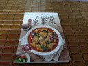 【正版 】一看就會(huì )的百姓家常菜一本全 驚人的一碗湯 百病食療中醫養生食譜 新手入門(mén)菜譜家常菜大全美味家常菜 舌尖上的中國美食書(shū) 烹飪書(shū) 大全食譜調理大全中式面食家常菜小炒菜燉菜烤箱 一看就會(huì )的百姓家常 曬單實(shí)拍圖