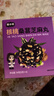 [鵬哥推薦]疆小娃核桃桑葚芝麻丸紅枸杞養(yǎng)生丸健康零食54g/盒N [買5送5]到手10盒(熱銷裝) 曬單實(shí)拍圖