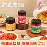 甜老虎 茶油辣椒醬禮盒150g*3瓶  蒜蓉醬貢菜醬蘿卜醬拌飯拌面醬下飯醬 曬單實(shí)拍圖