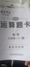 2025版/2026版啟東中學(xué)作業(yè)本九年級上冊數(shù)學(xué)物理化學(xué)語文英語人教版北師版 江蘇專版啟東9上初三九年級上冊課時作業(yè)本同步訓(xùn)練 【25秋】九年級上冊 物理 江蘇專版 曬單實拍圖