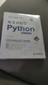 從零開始學Python微課視頻版 python編程從入門到實踐 零基礎入門學習 python基礎教程 python核心編程程序設計基礎書籍 曬單實拍圖
