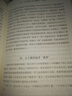權力與繁榮 (美)曼瑟·奧爾森(Mancur Olson) 著(zhù) 蘇長(cháng)和,嵇飛 譯 上海人民出版社 書(shū)籍 曬單實(shí)拍圖