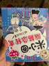 米小圈腦筋急轉(zhuǎn)彎 7-10歲 童書兒童文學(xué) 第一輯+第二輯 套裝共8冊 小學(xué)生課外閱讀 二年級課外閱讀必讀 閱讀 課外書 暑假作業(yè)  曬單實(shí)拍圖