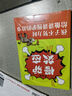 慢驢效應(yīng)漫畫(huà)版孩子看得懂的漫畫(huà)趣味心理學(xué)效應(yīng)教會(huì)孩子做人處事方法 助力孩子內(nèi)心強(qiáng)大夸孩子克服恐懼 曬單實(shí)拍圖