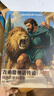 四季書香 三升四 世界神話傳說 創(chuàng)造天地的神話 安徽少年兒童出版社 中國神話傳說 嫦娥奔月 古希臘神話傳說 奧林匹斯的英雄 山海經(jīng) 上古神話 昆蟲記 草間密語 世界神話傳說 創(chuàng)造天地的神話 【三升四】 曬單實拍圖