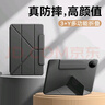 法普拉適用2025款vivopadAir保護套pad3/5Pro平板電腦11.5英寸全包PadSE12.3全包2/3折疊iqoo13寸保護殼 【雅致黑】Y折多功能變形 vivo Pad5(12.1英寸 曬單實(shí)拍圖