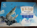 GUO LIAN國聯(lián)生鮮鹽凍大蝦 去冰凈重3斤 73-90只 盒裝活凍 海鮮海產(chǎn)冷凍蝦 曬單實(shí)拍圖